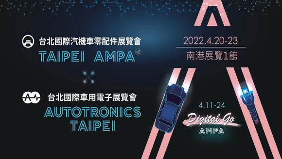 AMPA Taipei
