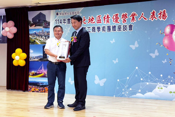 Hushan Autoparts Inc. Honored with the 2025 Award for Outstanding Uniform Invoice Users