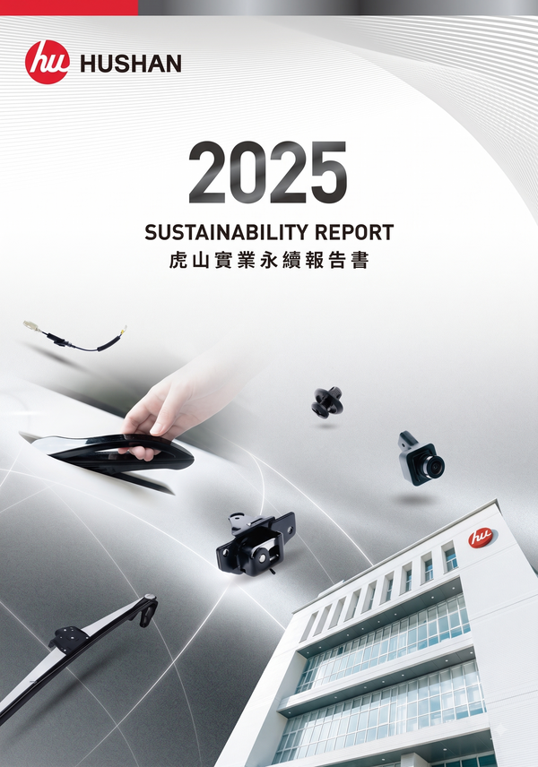 2025 Annual Report Cover