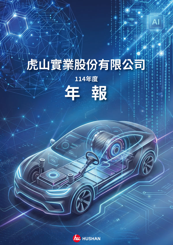 2025 Annual Report Cover